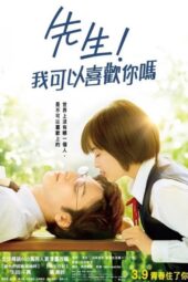 My Teacher (2017)