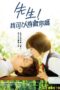 My Teacher (2017)