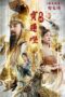 The Magic Lotus Lantern (2021)