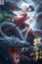 Mystery of Muye: The Crimson Pearl (2022)