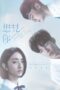 Someday or One Day (2022)