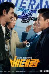 Veteran (2015)