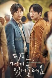Will You Be There (2016)