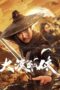 Desert Lone Hero (2025)