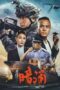 Undercurrent (2025)