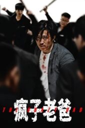 The Crazy Dad (2024)