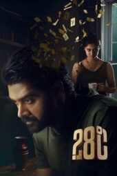 28 Degree Celsius (2025)