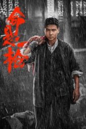 The Old Way (2025)