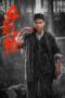 The Old Way (2025)