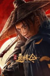 Wanted (2025)