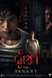 The Tenant (2024)