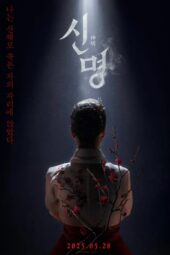 The Pact (2025)