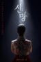 The Pact (2025)