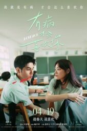 Lovesick (2025)