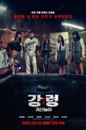 The Ghost Game (2025)