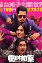Rob N Roll (2024)