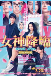 True Beauty: Before (2025)