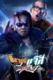 Fast Racing Jazz (2025)