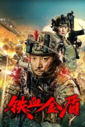 Operation Golden Shield (2025)