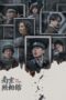 Dead to Rights (2025)