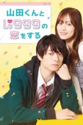 My Love Story with Yamada-kun at Lv999 (2025)