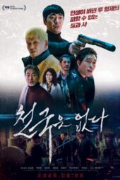 Paradise (2025)