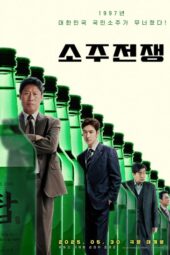Big Deal (2025)