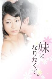 I Want To Be Your Little Sister (2016)