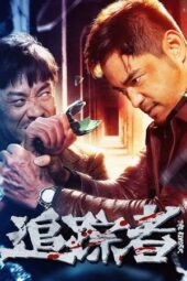 The Finder (2025)