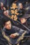 The Demon Wardens: Convergence of Souls (2025)