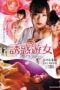 Temptation Prostitute of Sora and Shidod (2015)