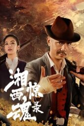The King's Reasure (2025)