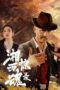 The King's Reasure (2025)