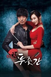 Miss Butcher (2017)
