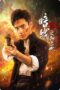 1931 Hidden War: The Hero Bai Yuhua (2025)