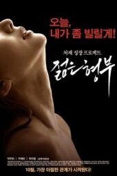 Sister's Younger Husband (2016)