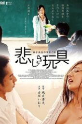 Whim of the Sad Toy Nobuko Teacher (2015)