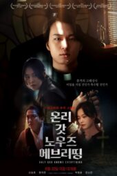 Only God Knows Everything (2025)