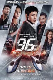 96 Minutes (2025)