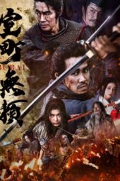 Samurai Fury (2025)