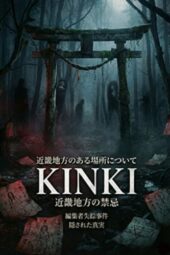 Kinki (2025)