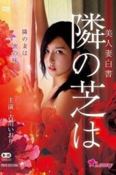 Meeting in Secret (2014)