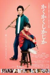 Kakukaku Shikajika (2025)