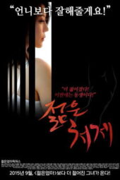 Young Lady (2015)