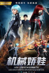 The Mechanical Diva: The Robot (2017)
