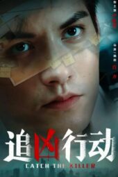 Catch the Killer (2026)