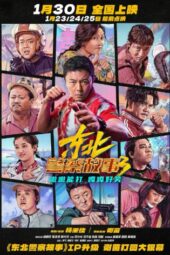 Fight Against Evil 3 (2026)