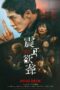 Sound of Silence (2025)