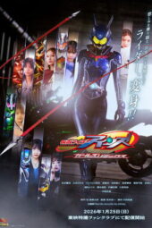 Kamen Rider Eins with Girls Remix (2026)