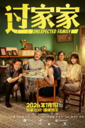 Unexpected Family (2026)